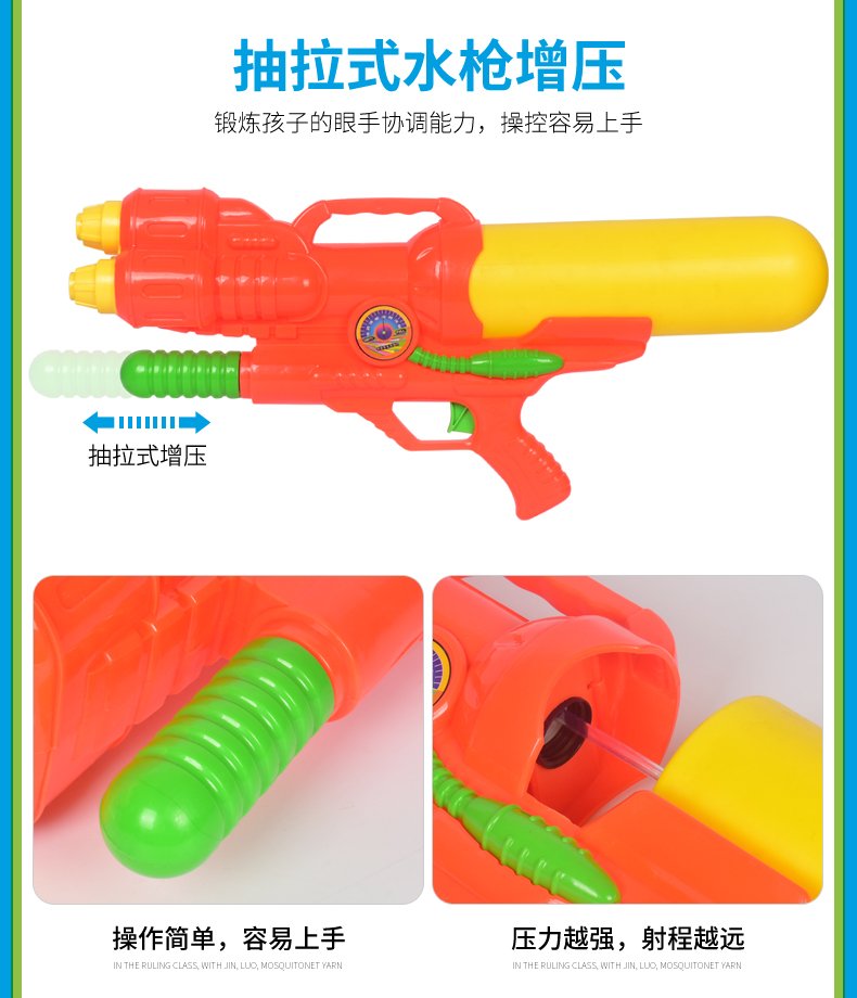 玩具水枪大号气压水枪戏水玩具沙滩玩具远射程儿童玩具338详情8