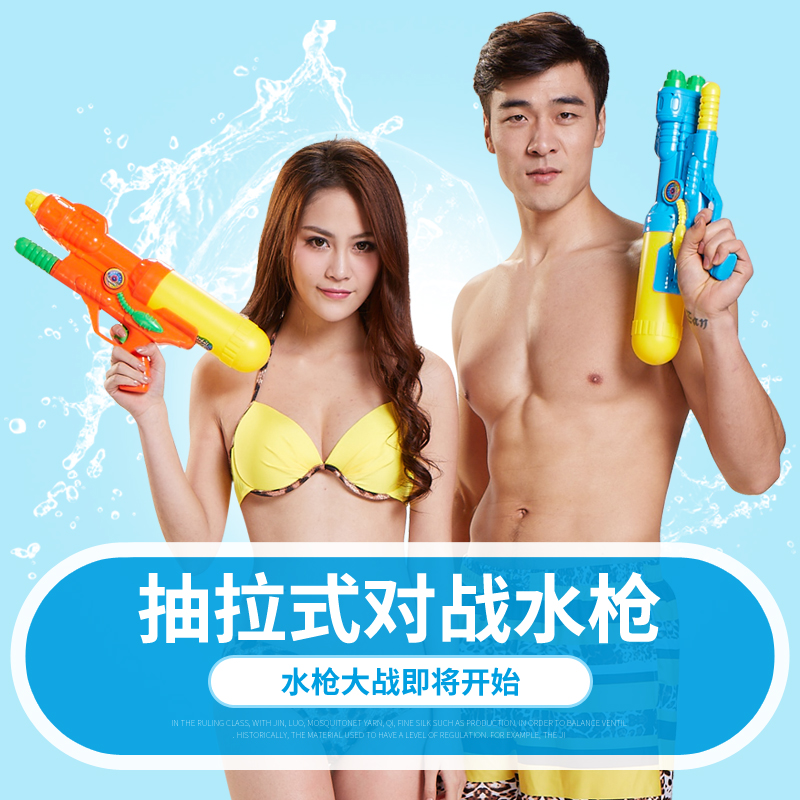 戏水玩具实物图
