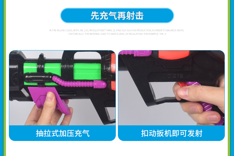 宏达278A高压射程远抽拉式水枪玩具超大号气压泼水节详情13