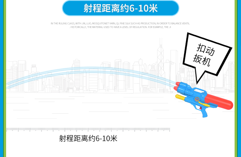 玩具水枪大号气压水枪戏水玩具沙滩玩具远射程儿童玩具338详情14