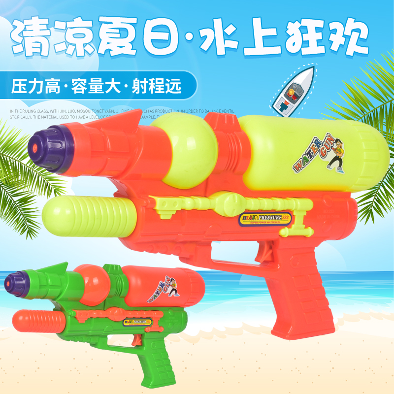 Toy water gun, large air pressure water gun, water play toy, beach toy, long-range children's toy 222