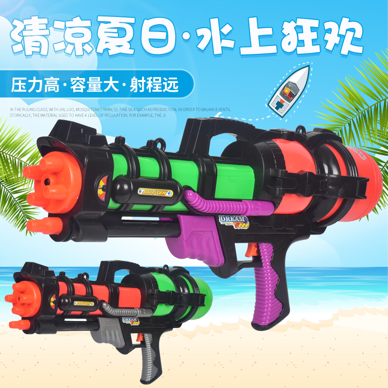 儿童汽压水枪玩具沙滩漂流戏水炮成人男女孩宝宝打水仗神器