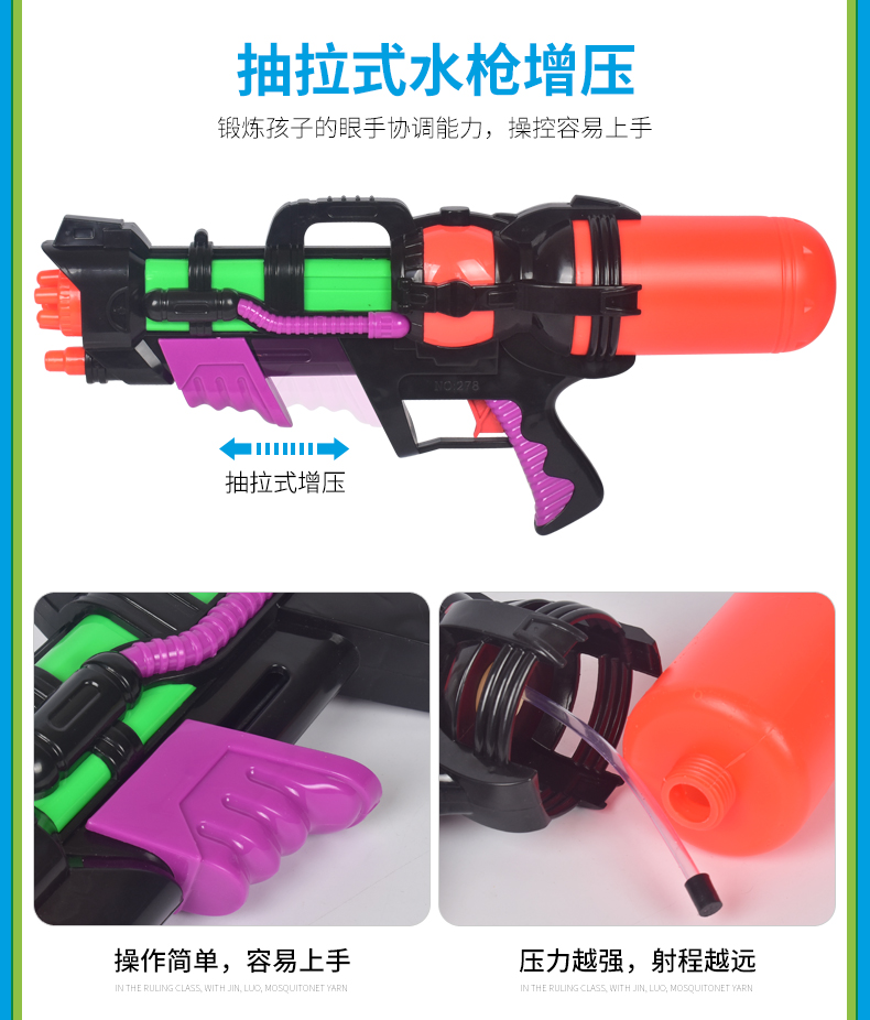 宏达278A高压射程远抽拉式水枪玩具超大号气压泼水节详情8