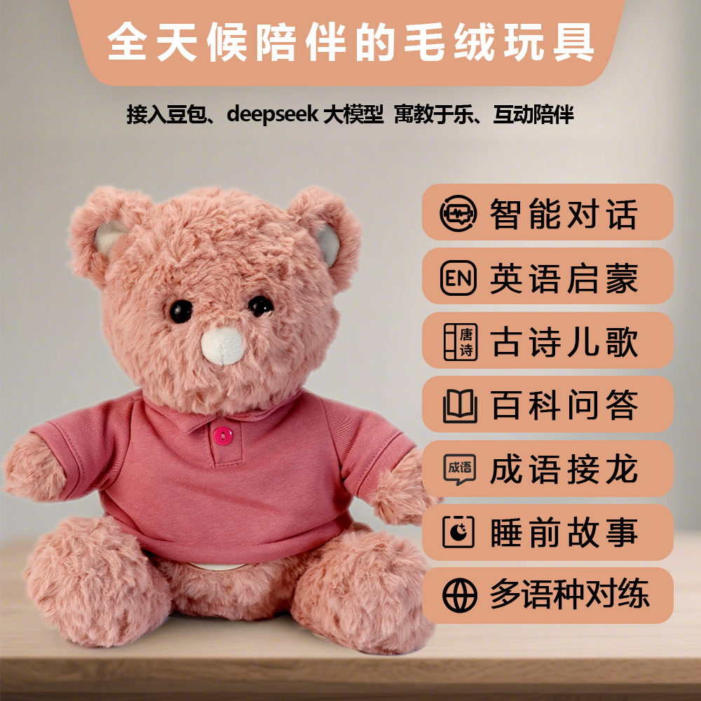 粉色潮流AI毛绒玩具熊玩偶批发定制大号柔软可爱