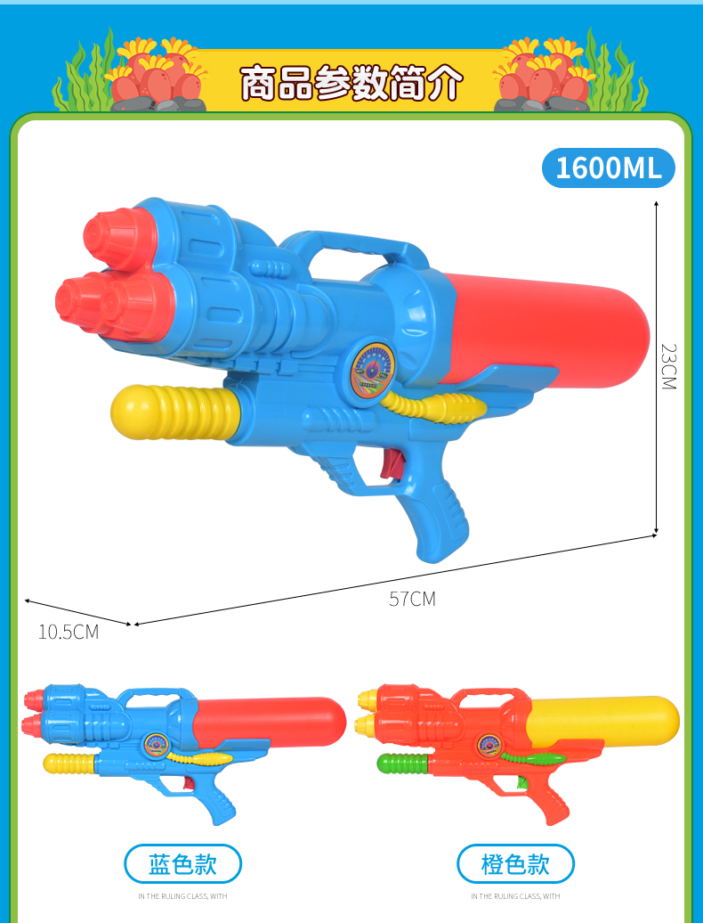 玩具水枪大号气压水枪戏水玩具沙滩玩具远射程儿童玩具338详情2