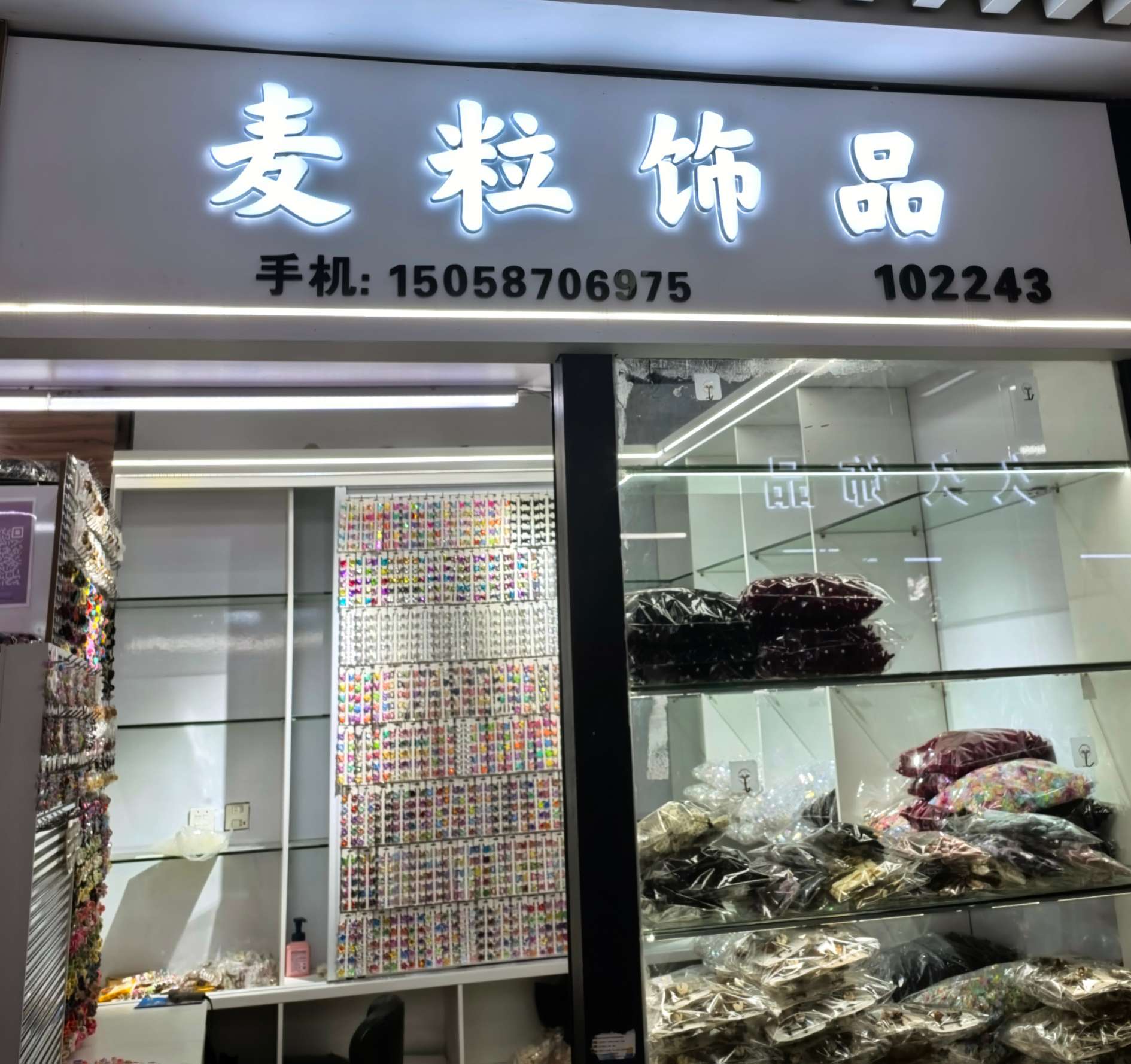 麦粒饰品