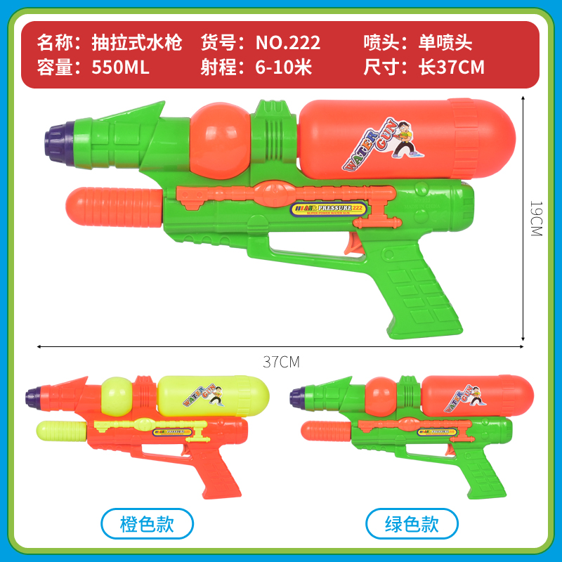 Toy water gun, large air pressure water gun, water play toy, beach toy, long-range children's toy 222 Specification image