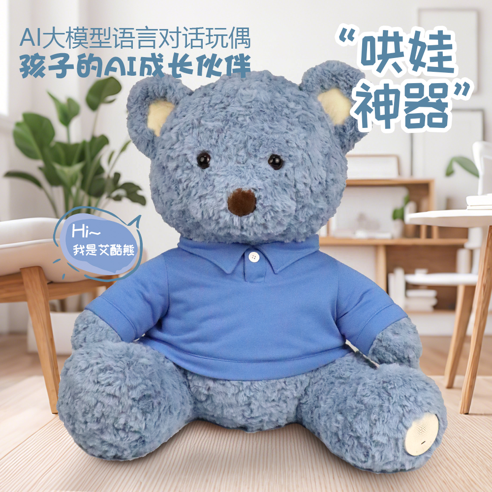 毛绒玩具/玩偶/潮流玩具/批发毛绒玩具/定制毛绒玩具产品图