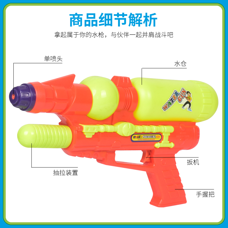 Toy water gun, large air pressure water gun, water play toy, beach toy, long-range children's toy 222 details Picture