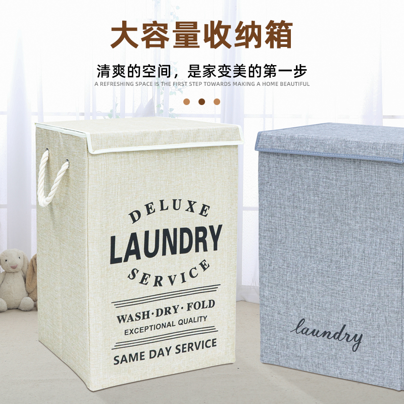 北欧风超大容量脏衣篮布艺衣服玩具瑜伽垫收纳箱可折叠储物箱带盖收纳篮
