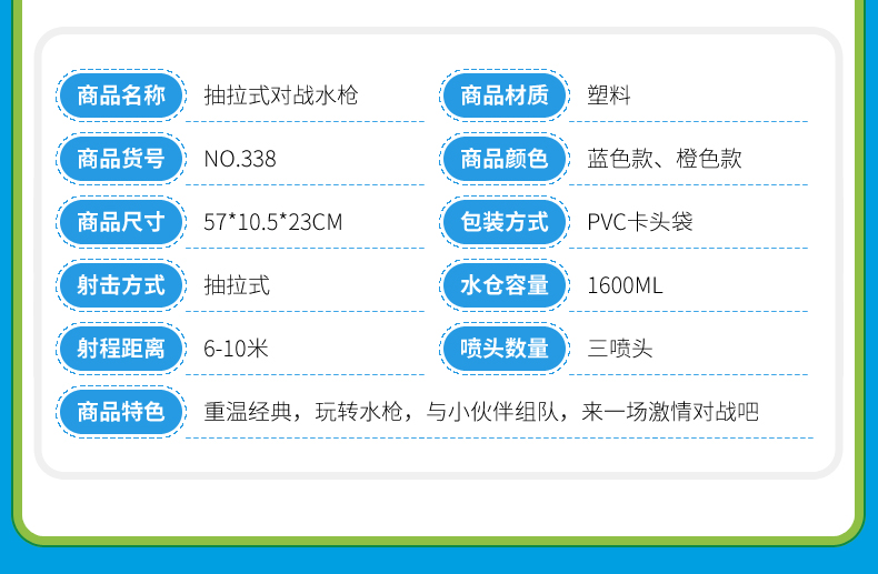 玩具水枪大号气压水枪戏水玩具沙滩玩具远射程儿童玩具338详情3