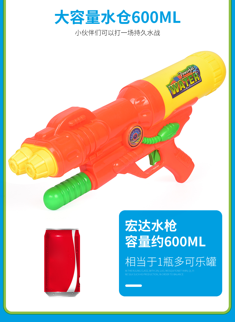 玩具双喷头水枪大号气压水枪戏水玩具远射程大水仗儿童玩具详情9