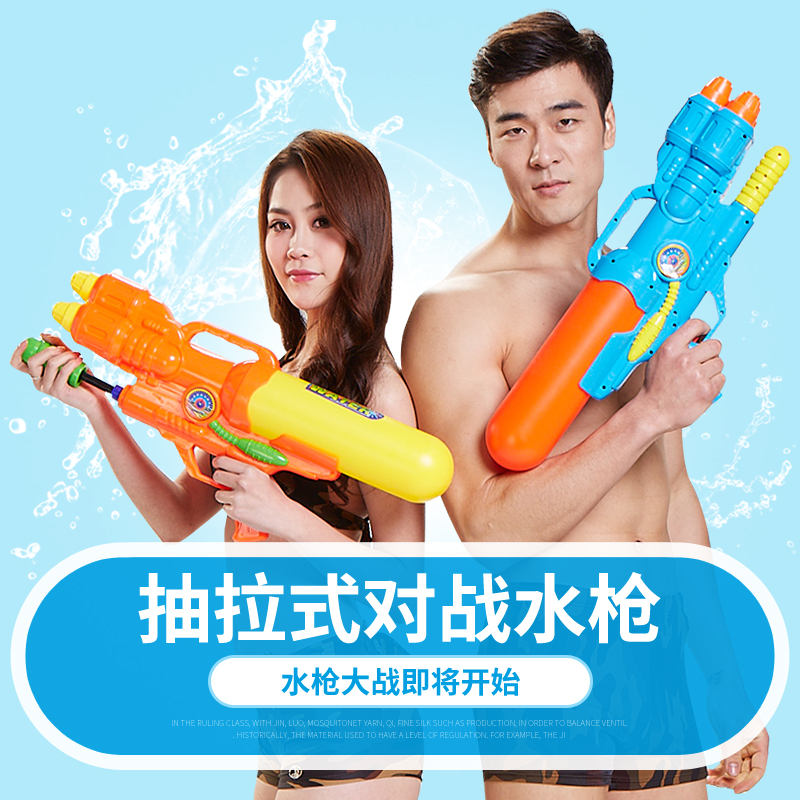 戏水玩具实物图