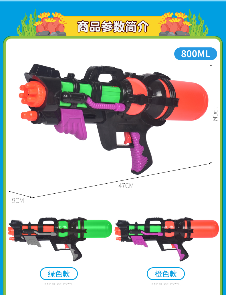 宏达278A高压射程远抽拉式水枪玩具超大号气压泼水节详情2