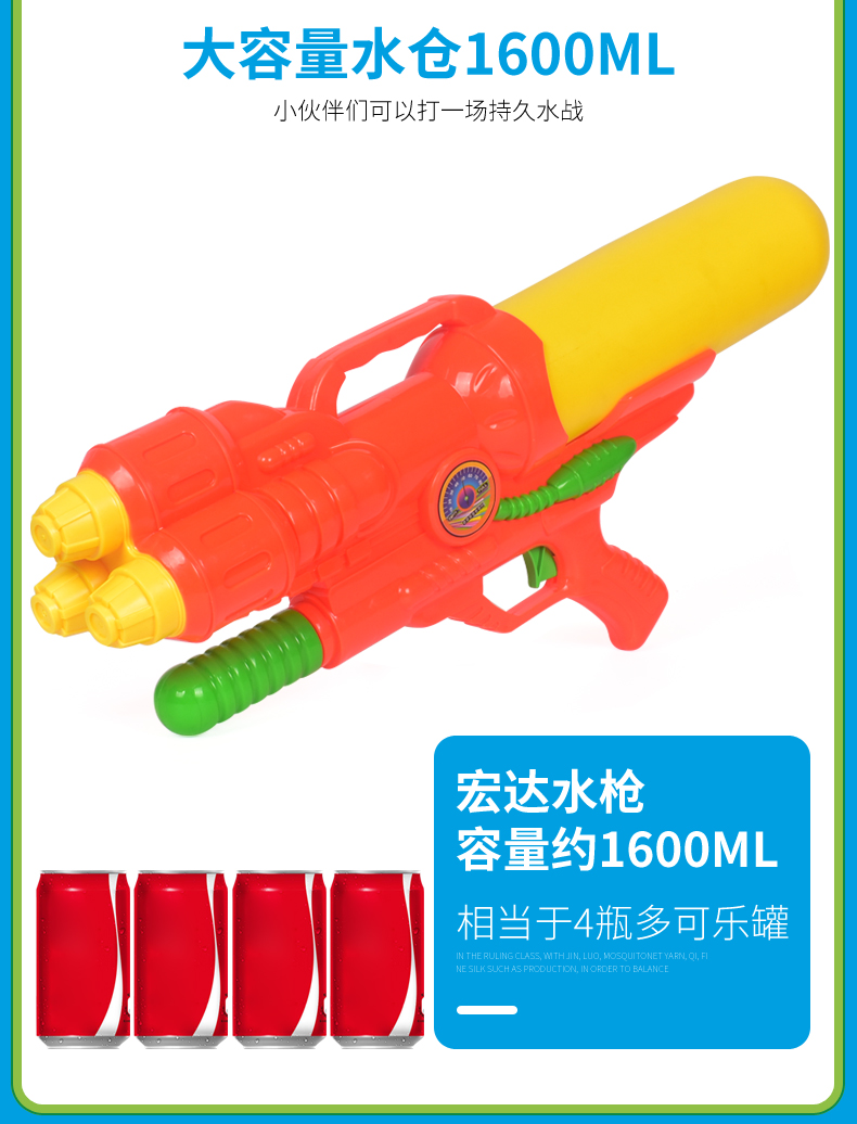 玩具水枪大号气压水枪戏水玩具沙滩玩具远射程儿童玩具338详情9