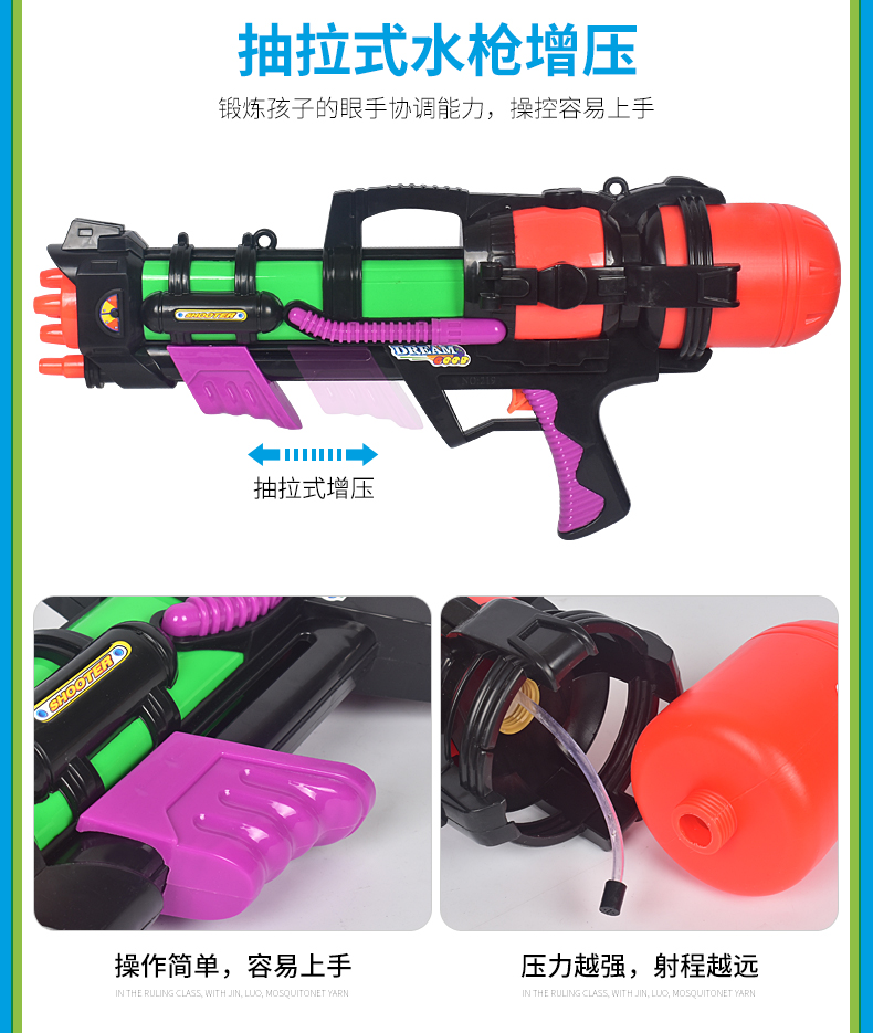 儿童汽压水枪玩具沙滩漂流戏水炮成人男女孩宝宝打水仗神器详情8