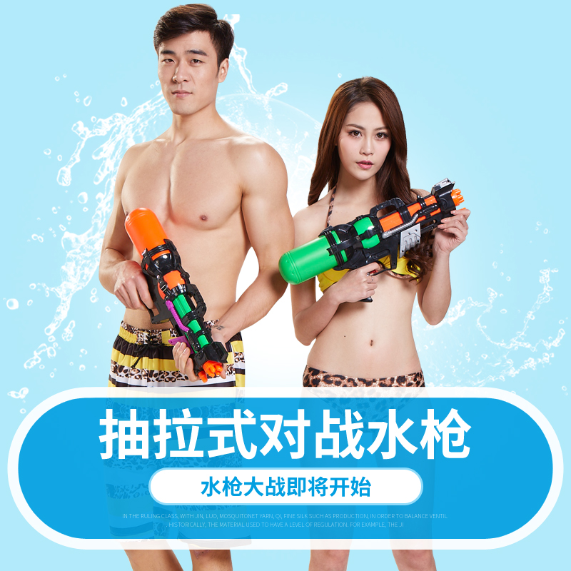 戏水玩具实物图