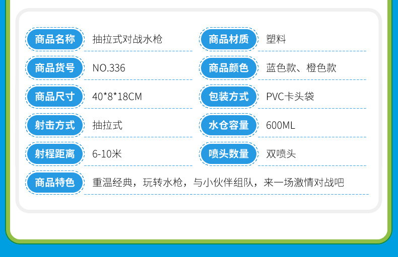 玩具双喷头水枪大号气压水枪戏水玩具远射程大水仗儿童玩具详情3