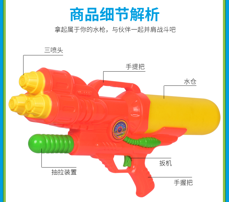 玩具水枪大号气压水枪戏水玩具沙滩玩具远射程儿童玩具338详情7