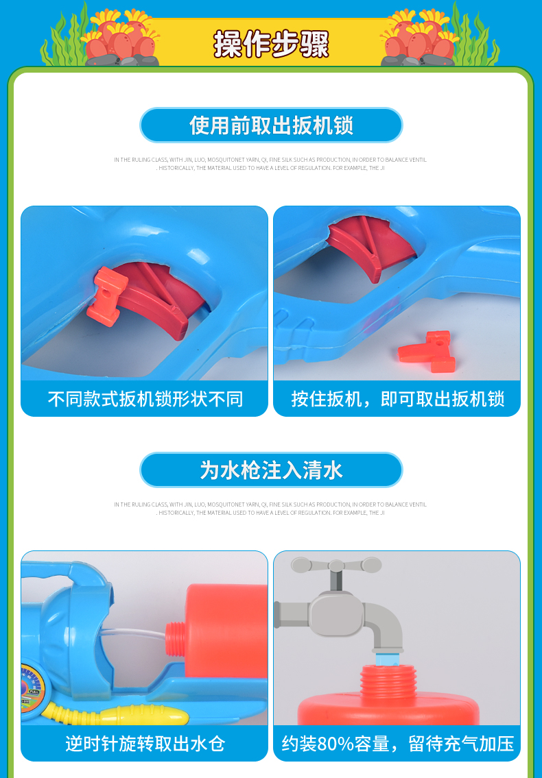 玩具水枪大号气压水枪戏水玩具沙滩玩具远射程儿童玩具338详情12