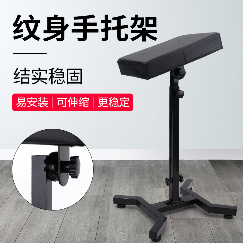 异龙纹身不锈钢手臂托架可伸缩调节刺青手臂支撑架美妆工具跨境供货源