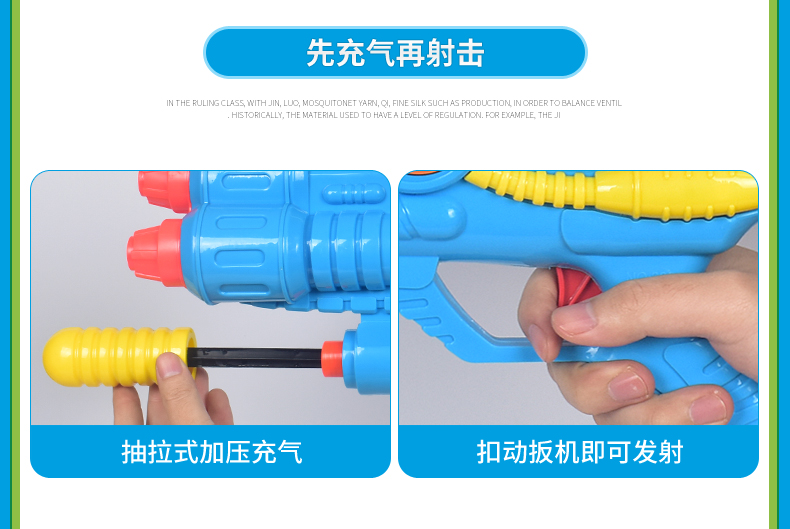 玩具水枪大号气压水枪戏水玩具沙滩玩具远射程儿童玩具338详情13