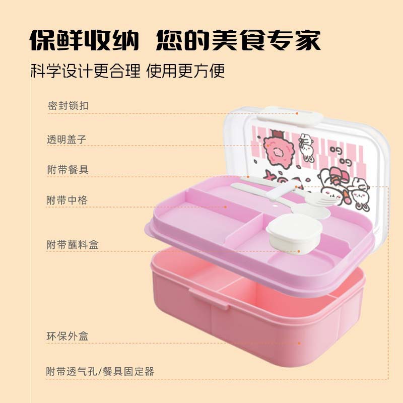 J35-69582026 nueva caja de almuerzo portátil de compartición de dibujos animados para estudiantes con comida caja de bento sellada microondas calentable lunch box Application Scenario