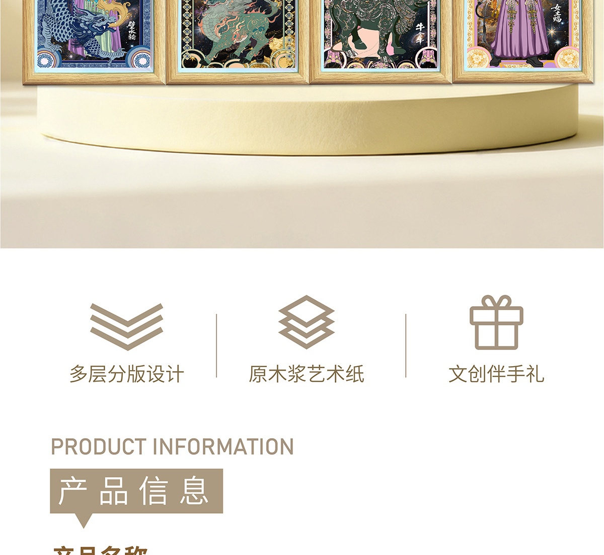 纸喜爱  纸雕相框 28星宿系列-室火猪 8寸3D立体画 创意摆件 文创周边 纸质工艺品 礼品详情2