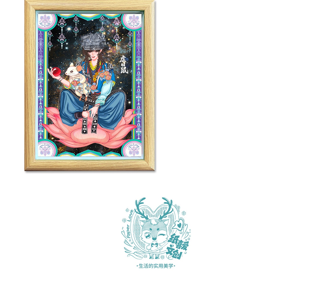 纸喜爱  纸雕相框 28星宿系列-室火猪 8寸3D立体画 创意摆件 文创周边 纸质工艺品 礼品详情6