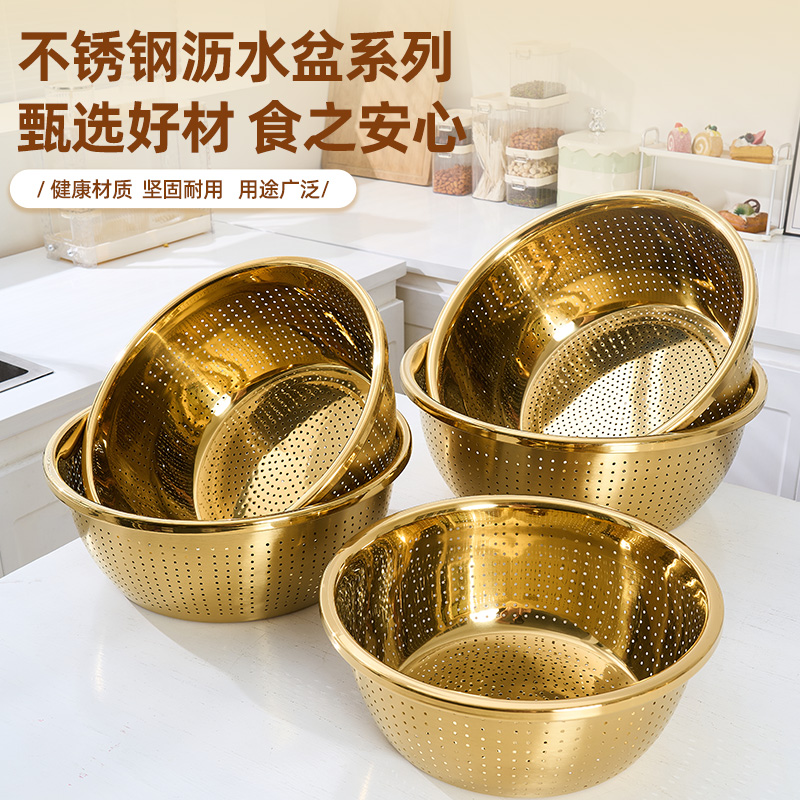 金色不锈钢沥水盆系列洗水果水槽洗菜篮洗菜盆 沥水篮、盆