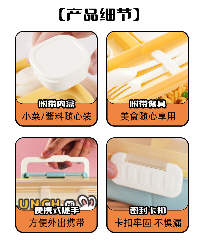 J35-69582026 nueva caja de almuerzo portátil de compartición de dibujos animados para estudiantes con comida caja de bento sellada microondas calentable lunch box detail image 11
