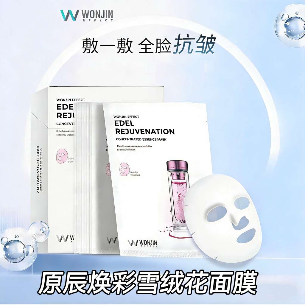 韩国进口Wonjin原辰焕彩雪绒花面膜10片  贴片面膜韩国元辰保湿补水抗皱修护肌肤产品图