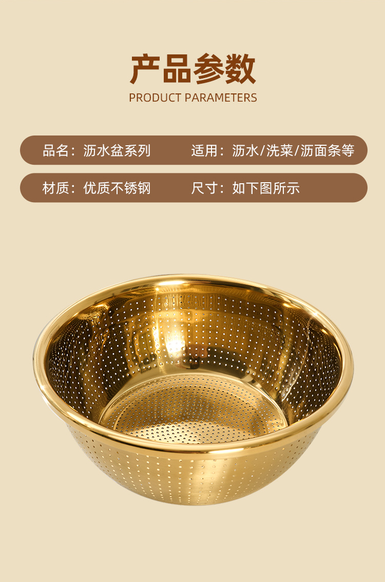 金色不锈钢沥水盆系列洗水果水槽洗菜篮洗菜盆 沥水篮、盆详情10