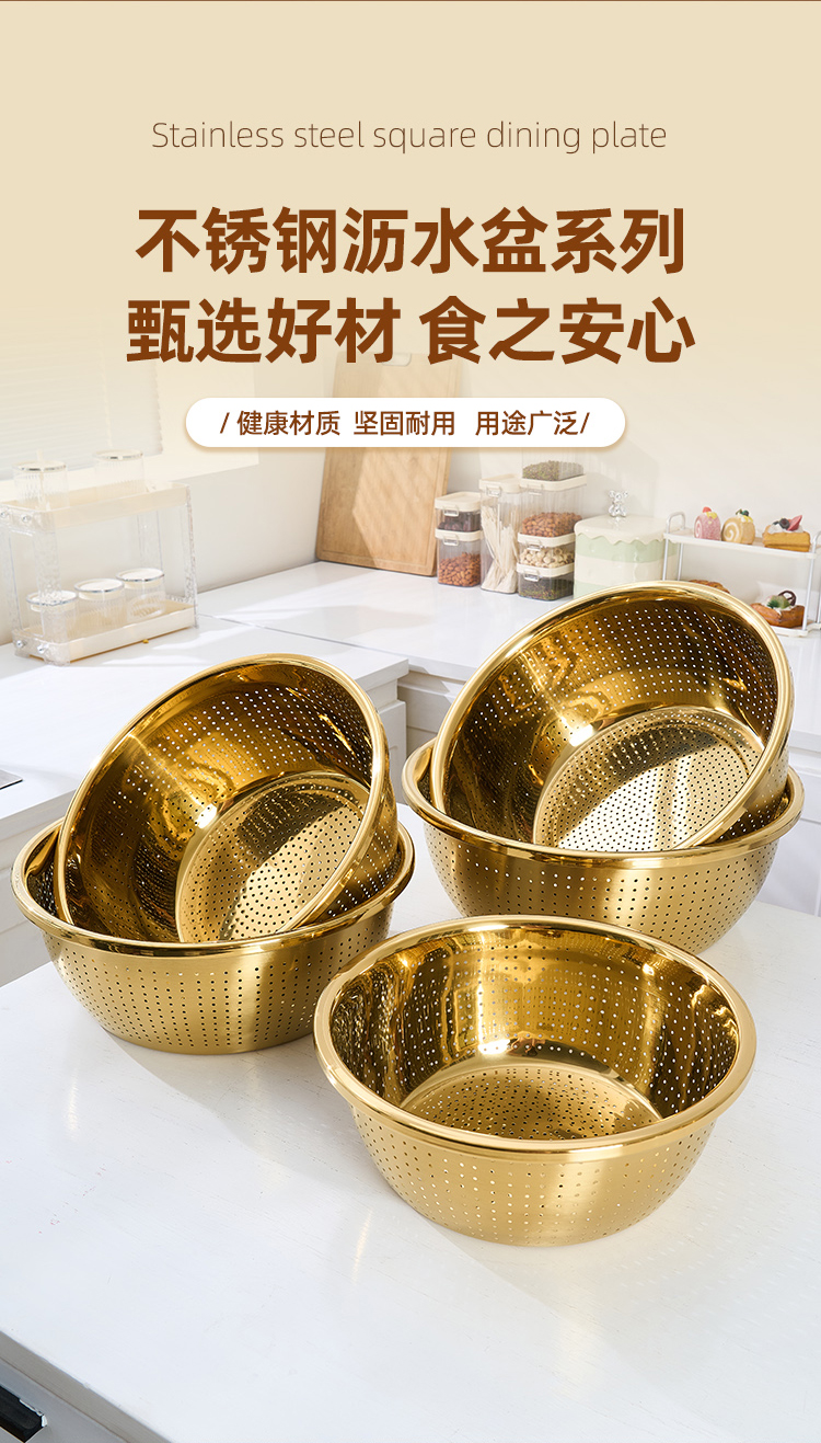 金色不锈钢沥水盆系列洗水果水槽洗菜篮洗菜盆 沥水篮、盆详情2
