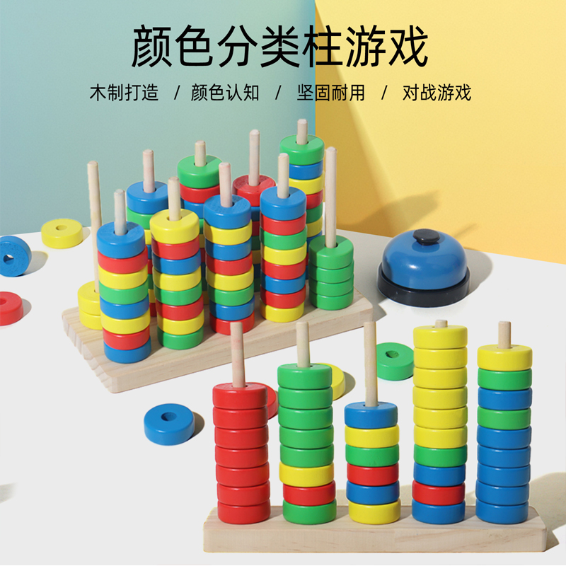 Children's wooden multi-color beaded early education calculation stand, color column matching, fun kindergarten baby intelligence toy, logical brain-stimulating game, cognitive desk interactive intelligence toy full figure