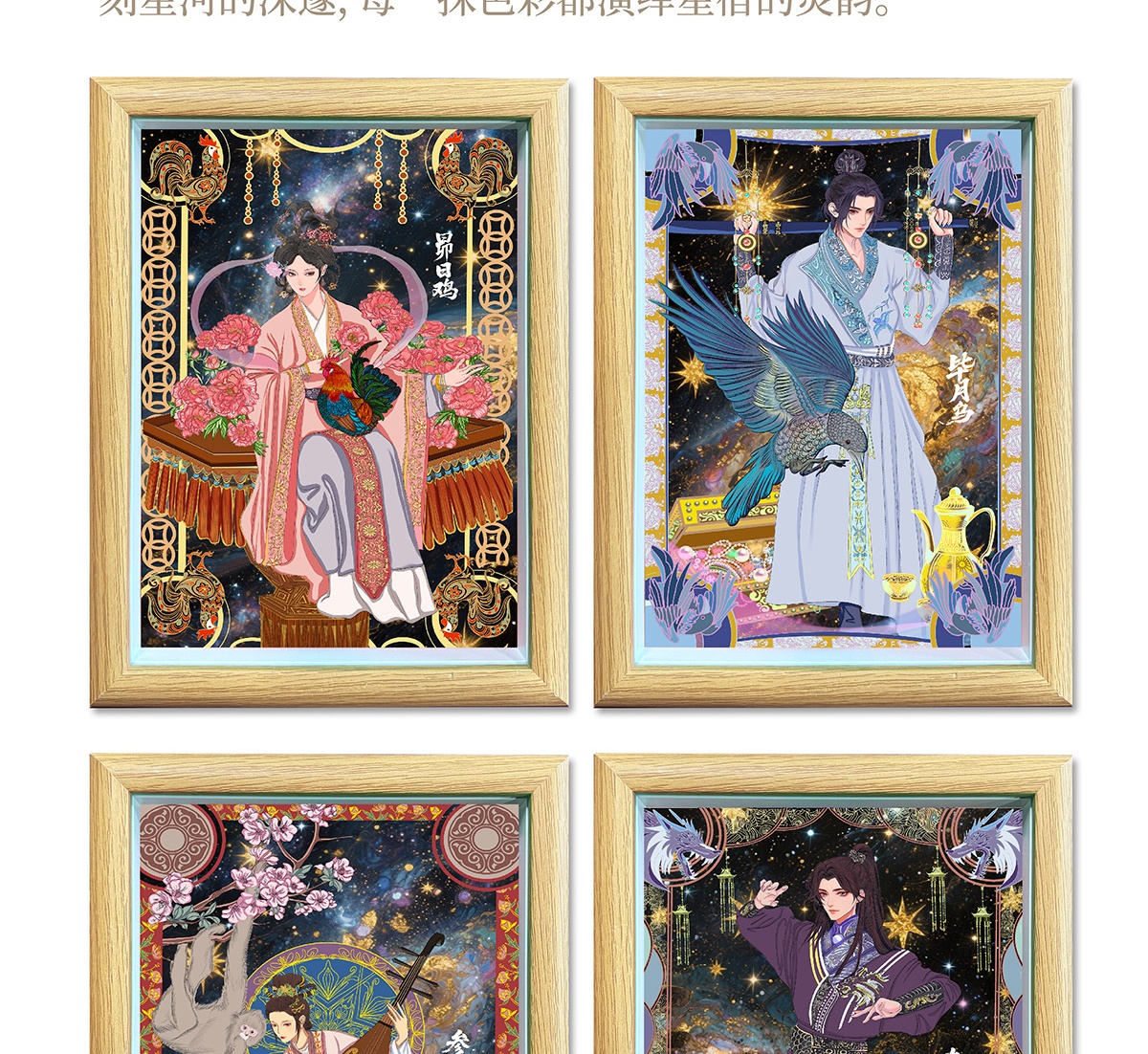 纸喜爱 纸雕相框 28星宿系列-毕月乌 8寸 3D立体画 创意摆件 文创周边 纸质工艺品 礼品详情4