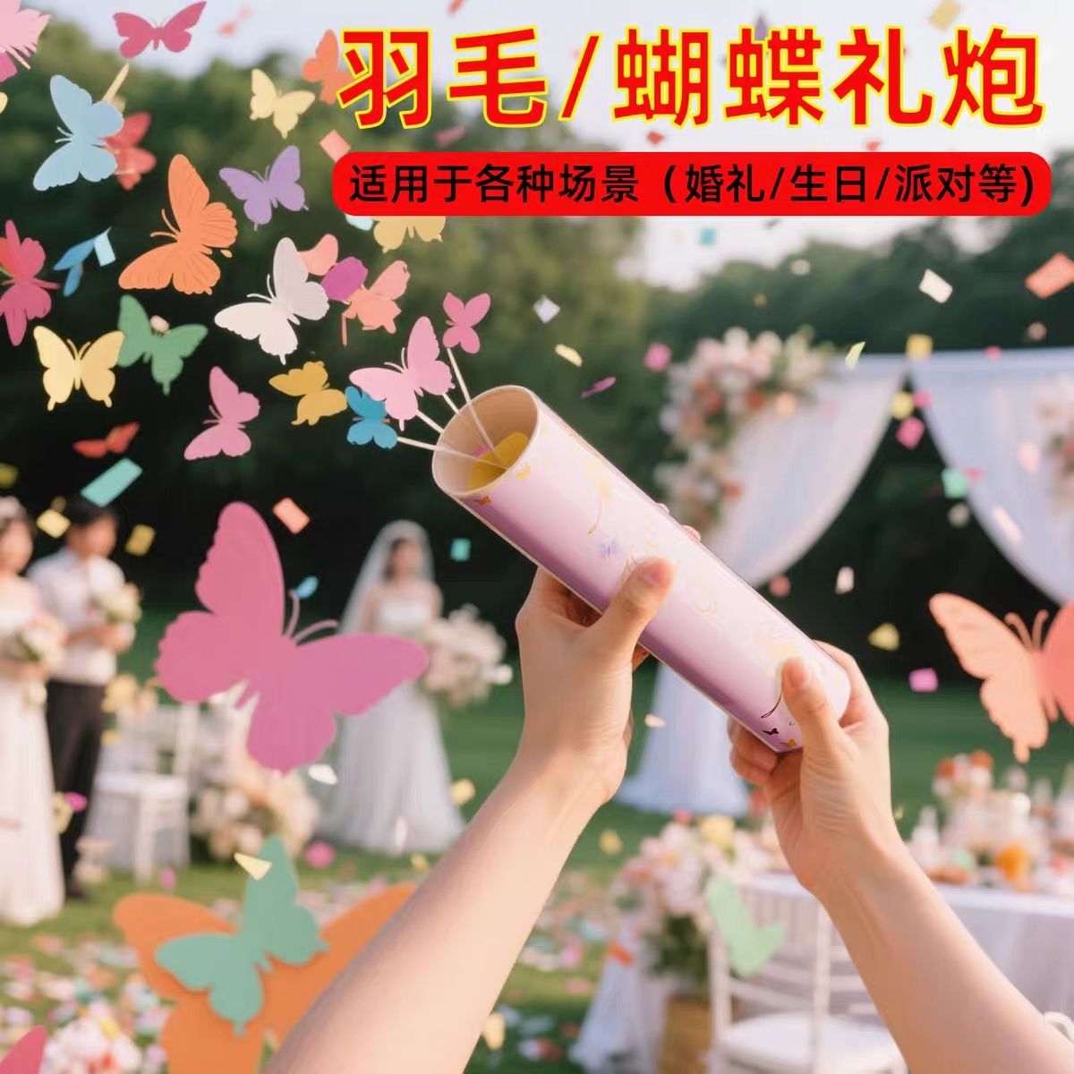 Gardenias, butterflies, fireworks, confessions, proposals, weddings, bars, graduation seasons, weddings, Internet celebrities holding live-streaming room gift cannons Specification image