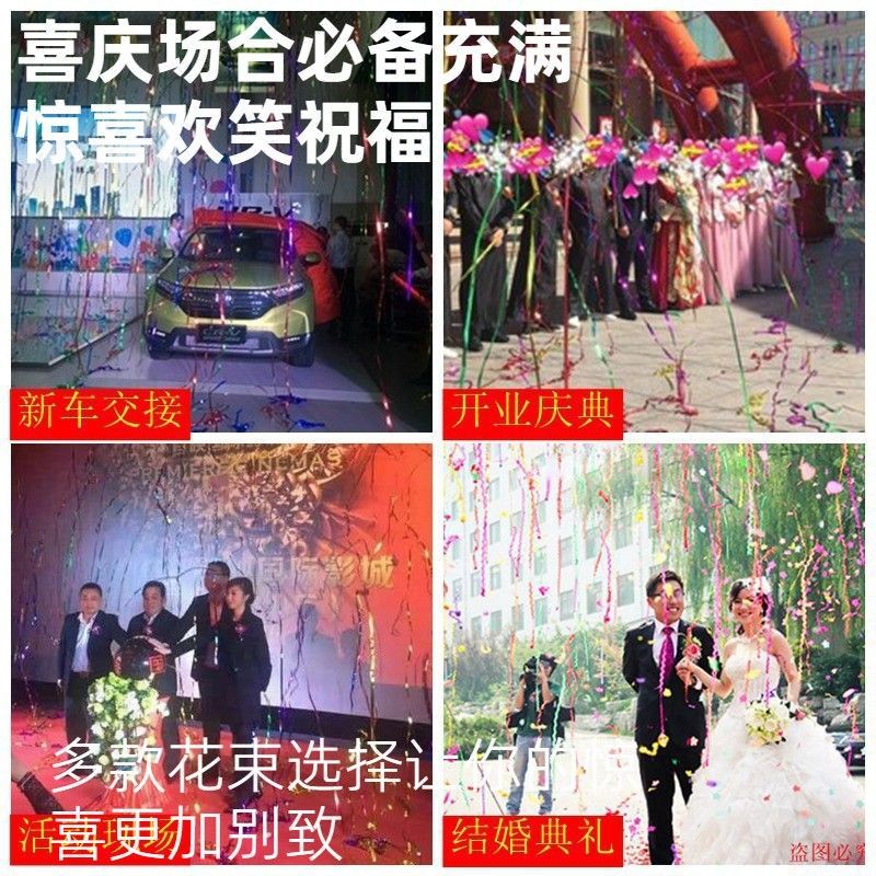 Ribbons, firework tubes, firecrackers, spray flowers, spray ribbons, wedding ceremonies, wedding openings, birthday celebrations, and festivals Specification image