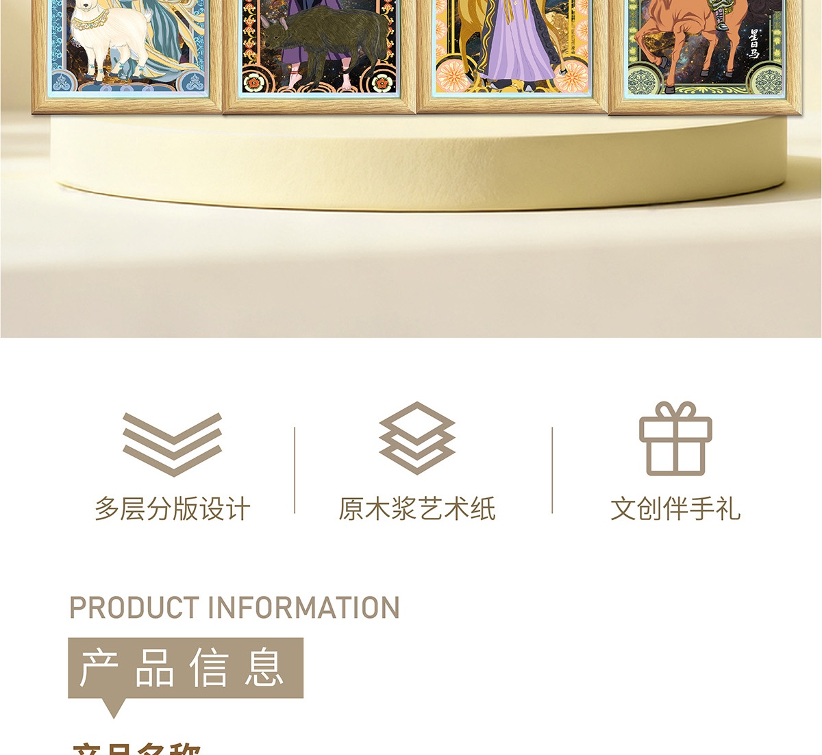 纸喜爱  纸雕相框  28星宿系列-鬼金羊 8寸3D立体画 创意摆件 文创周边 纸质工艺品 礼品详情2