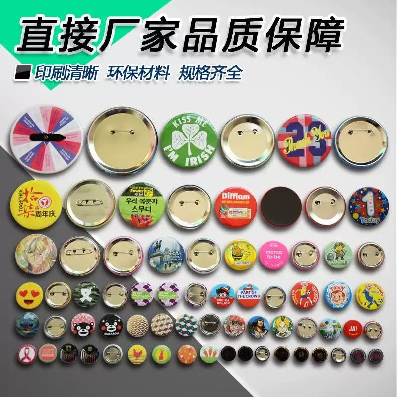 各类徽章展示吧唧纪念章定制徽章胸章徽章