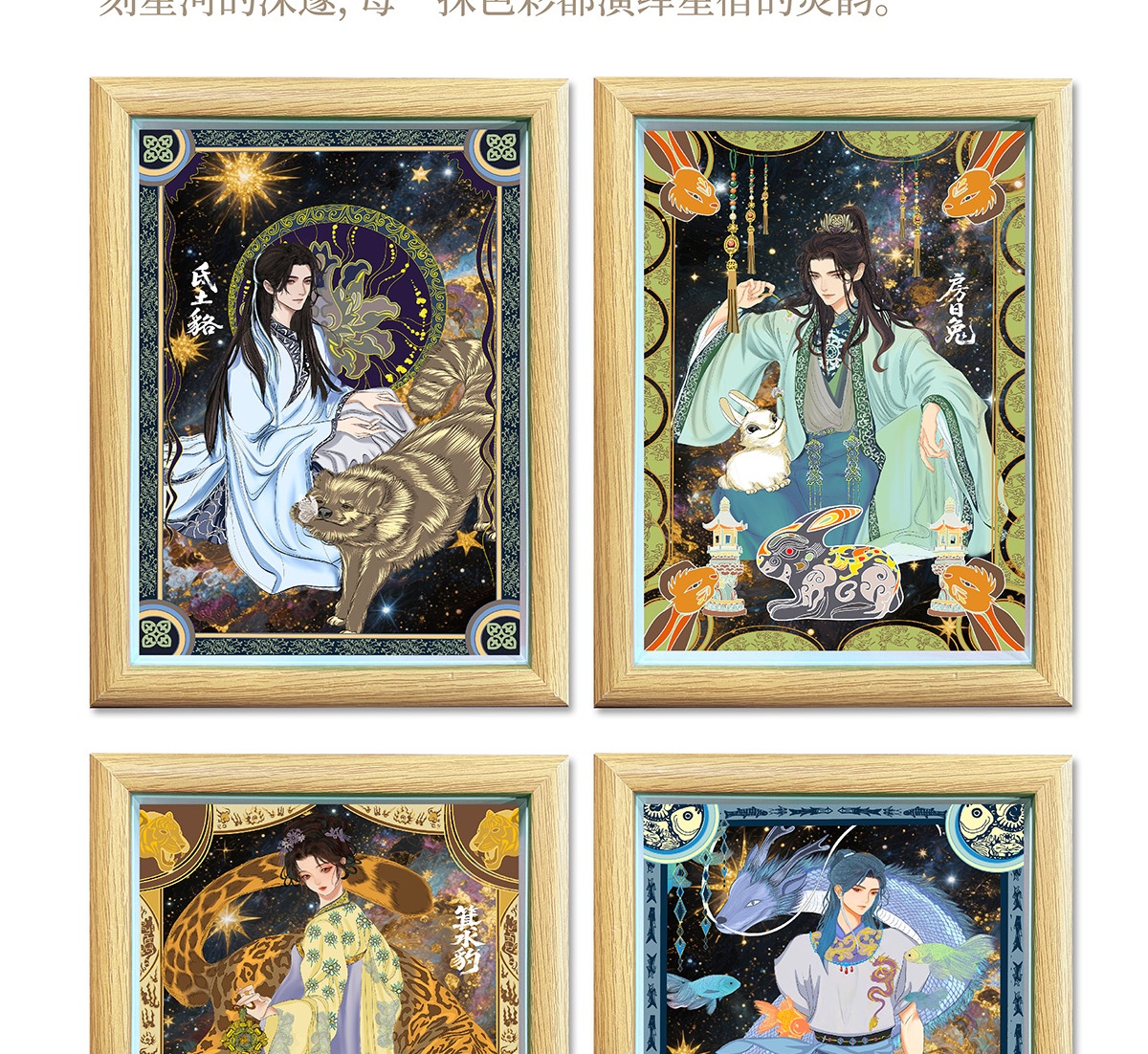纸喜爱 纸雕相框 28星宿系列-箕水豹 8寸3D立体画 创意摆件 文创周边 纸质工艺品 礼品详情4