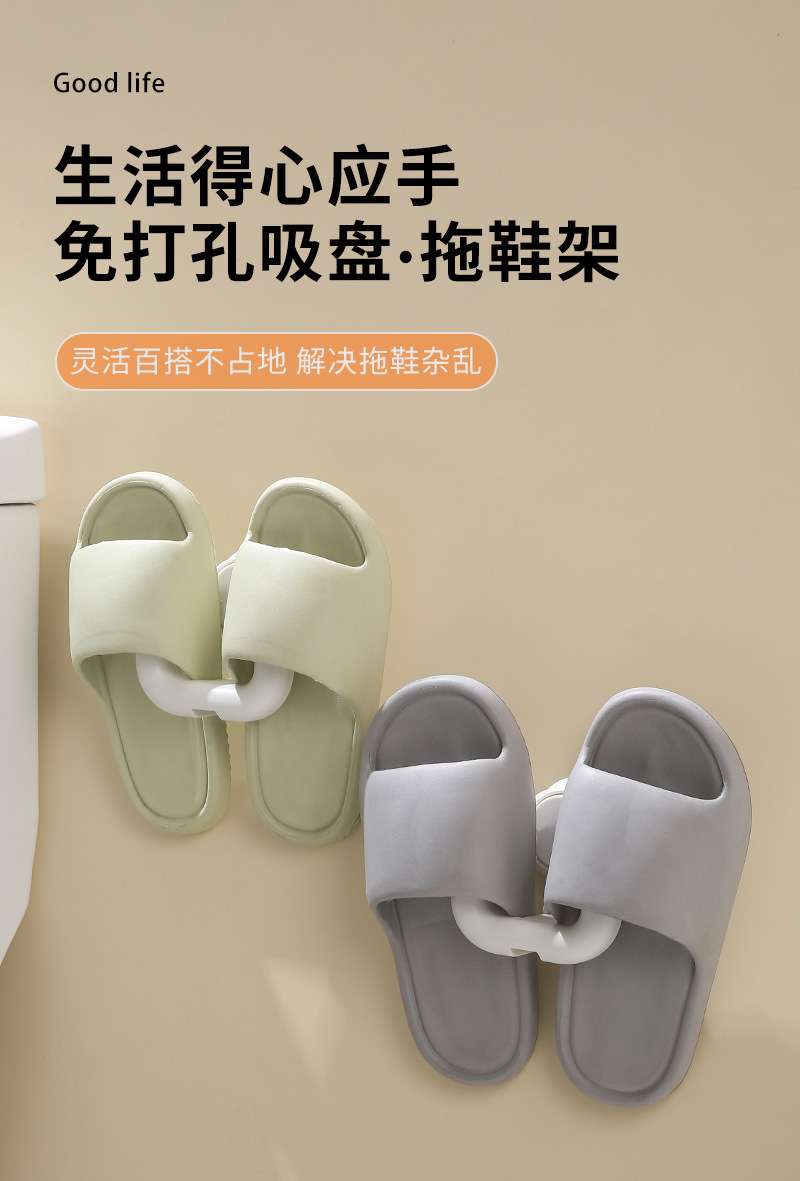 F34-X-73 Bathroom suction cup, slipper rack, non-drilling wall-mounted toilet, bathroom draining rack detail image 1