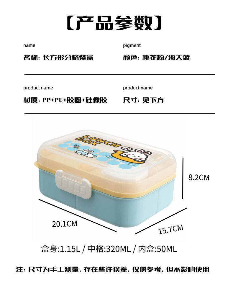 J35-69582026 nueva caja de almuerzo portátil de compartición de dibujos animados para estudiantes con comida caja de bento sellada microondas calentable lunch box detail image 10