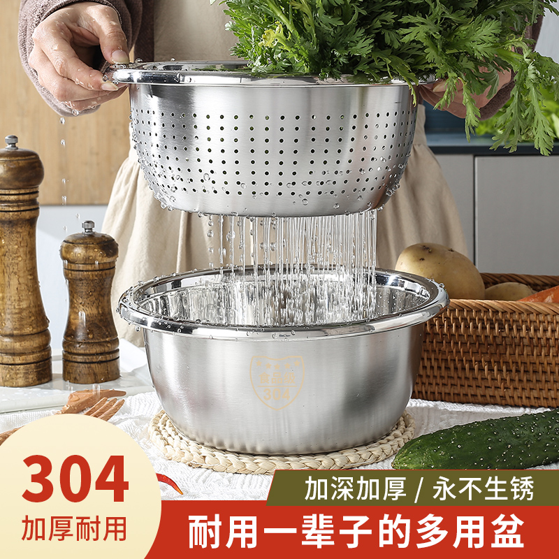 304调料缸洗菜盆沥水篮洗米筛淘米盆厨房神器水果篮多用盆 沥水篮、盆