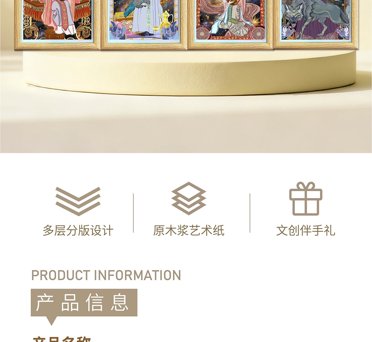 纸喜爱 纸雕相框 28星宿系列-毕月乌 8寸 3D立体画 创意摆件 文创周边 纸质工艺品 礼品详情2