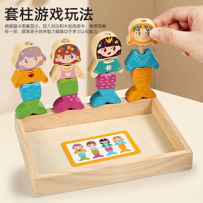 Expression dress-up matching column puzzle, children's educational Jenga, baby building blocks, large particle early education toys, mermaid style, expression style, two options available, wooden box storage box Specification drawing