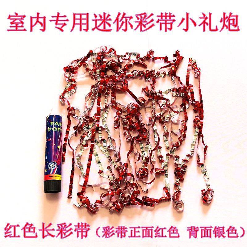 Small firework ribbon spray tube, hand-held party spray tube, wedding hand-twisted mini wedding, housewarming wedding fireworks detail image 6