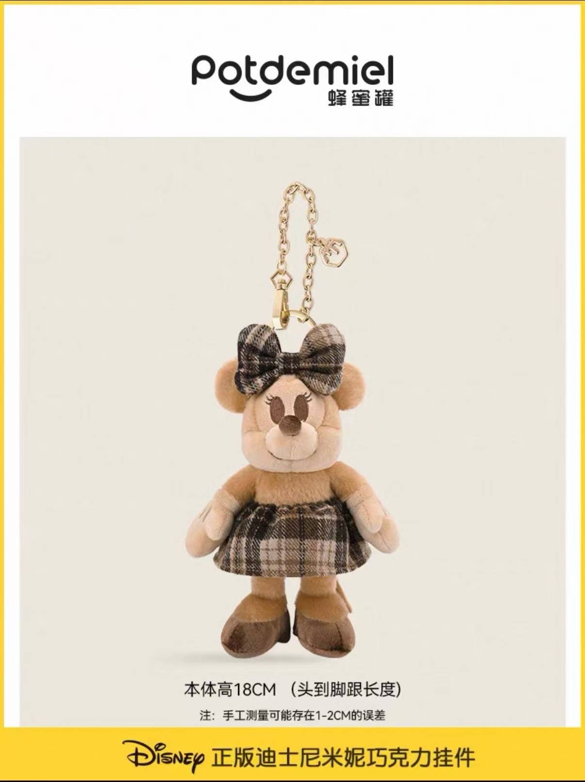 星星人/钥匙扣公仔挂件/挂件/毛绒挂件/包包挂件产品图