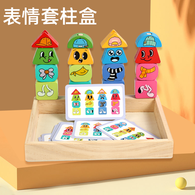 Expression dress-up matching column puzzle, children's educational Jenga, baby building blocks, large particle early education toys, mermaid style, expression style, two options available, wooden box storage box details Picture
