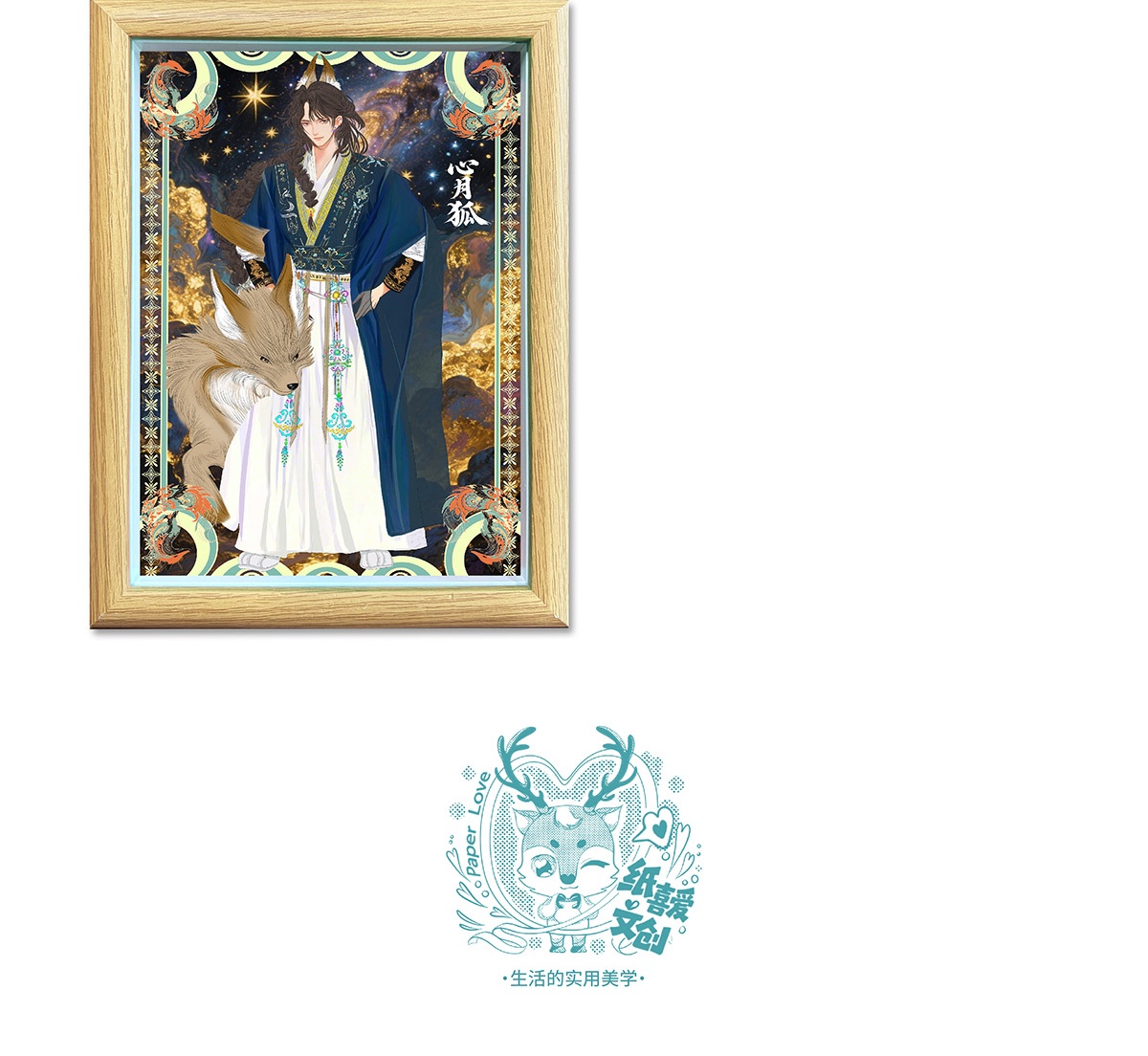 纸喜爱 纸雕相框 28星宿系列-箕水豹 8寸3D立体画 创意摆件 文创周边 纸质工艺品 礼品详情6